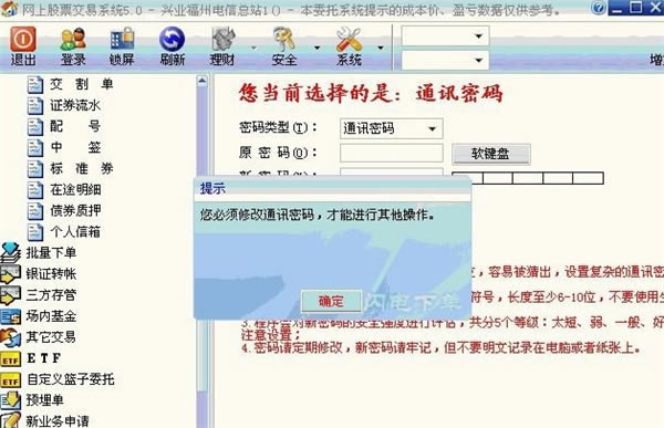 ��ҵ֤ȯͬ��˳����ʹ�÷���3