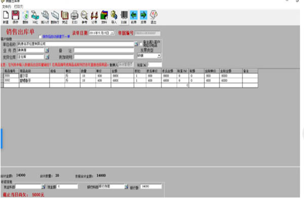 e8进销存财务软件亮点