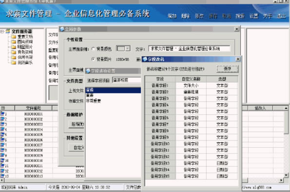 �����ļ�����ϵͳ��������