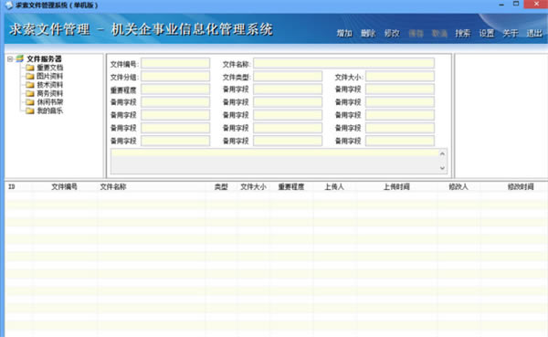 �����ļ�����ϵͳ��������