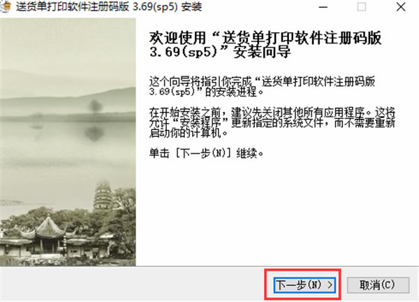 送货单打印软件免费版亮点1