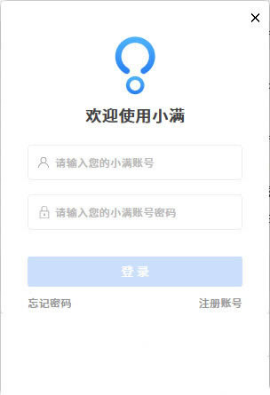 【小满CRM】小满客户管理系统下载 v1.6.2 官方正式版