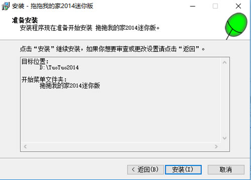 拖拖我的家装修设计软件安装步骤7