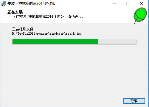 拖拖我的家装修设计软件安装步骤8
