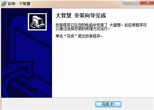 大智慧软件官方版安装步骤4