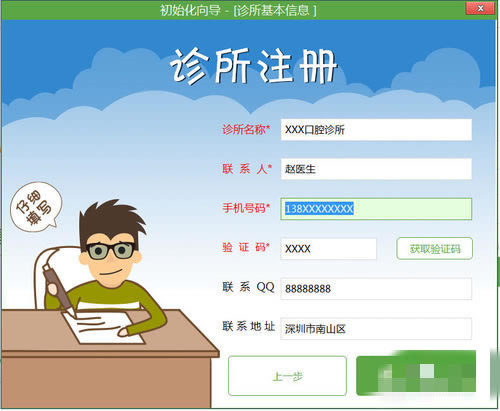 ��ҽ�ܼ���ôע��