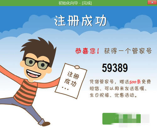 ��ҽ�ܼ���ôע��