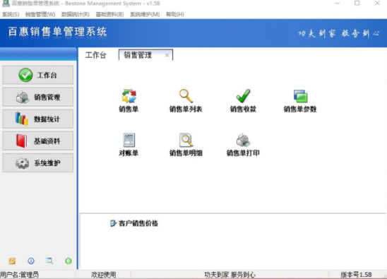 �ٻ����۵�����ϵͳ����