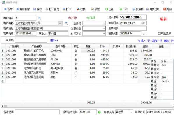 �ٻ����۵�����ϵͳ����