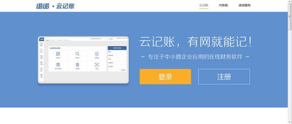 开票助手电脑版功能介绍6