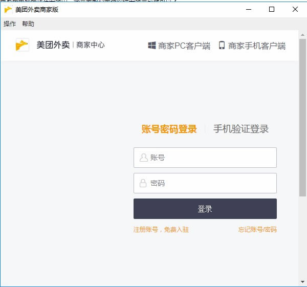 ���������̼�PC�ͻ��˽�ͼ