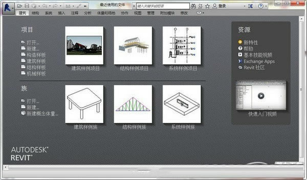 AutodeskRevit2020特别版截图