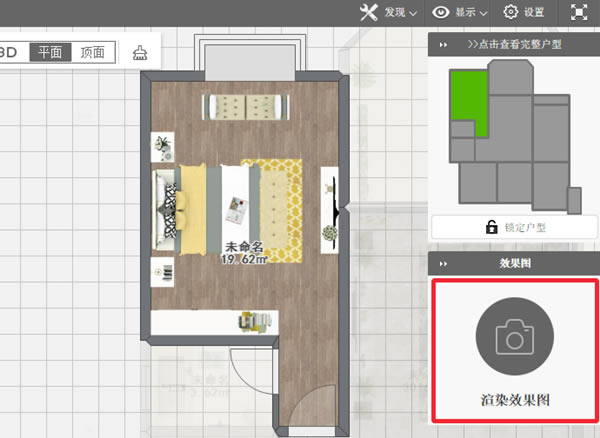 爱福窝云设计软件使用方法5