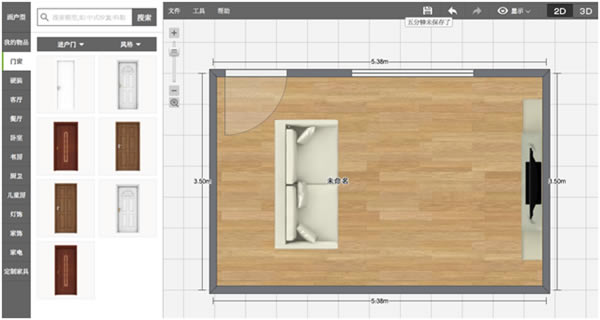 爱福窝云设计软件使用方法3