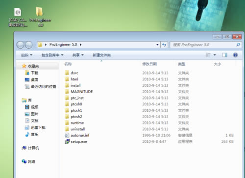 proe 5.0安装步骤1