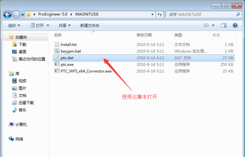 proe 5.0安装步骤3