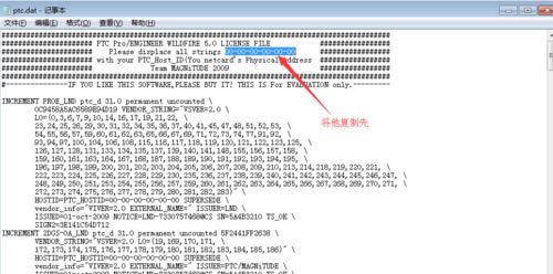 proe 5.0安装步骤5