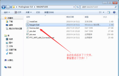 proe 5.0安装步骤10
