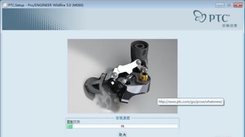 proe 5.0安装步骤23
