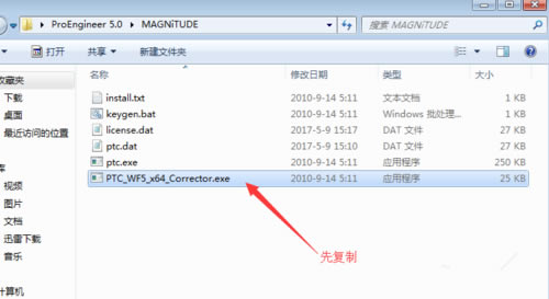 proe 5.0安装步骤26