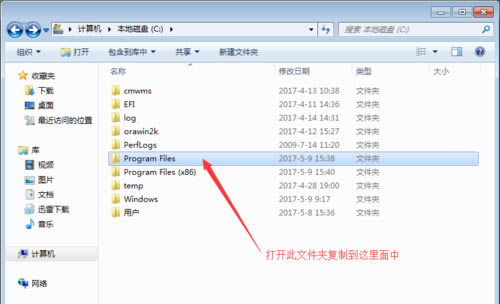 proe 5.0安装步骤27