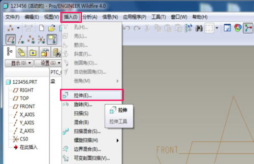 proe 5.0使用方法2