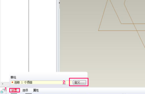 proe 5.0使用方法3
