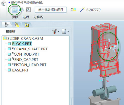 proe 5.0常见问题4