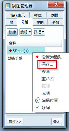 proe 5.0常见问题8