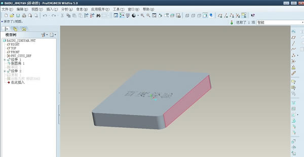 proe 5.0常见问题9