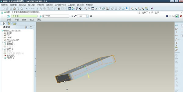 proe 5.0常见问题12