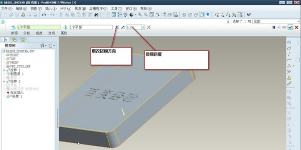 proe 5.0常见问题13