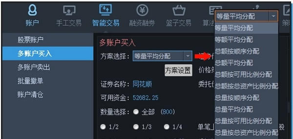 同花顺智能交易软件功能介绍2