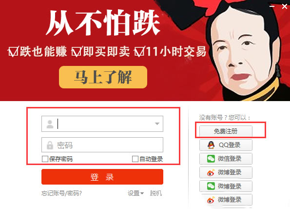 同花顺智能交易个人版使用帮助1