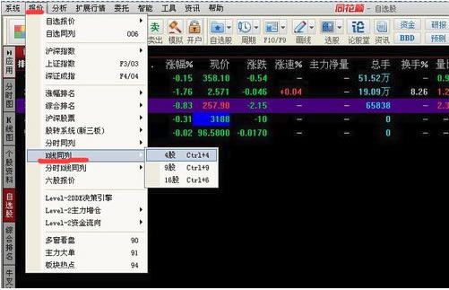 同花顺智能交易个人版使用帮助6