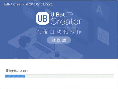 UiBot��װ����3