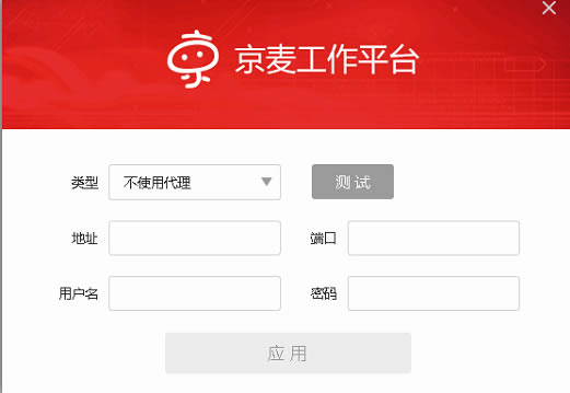 京东商家助手官方下载截图