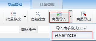京东商家助手使用教程