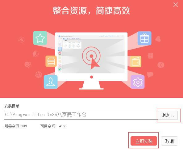 京东商家助手官方版安装方法