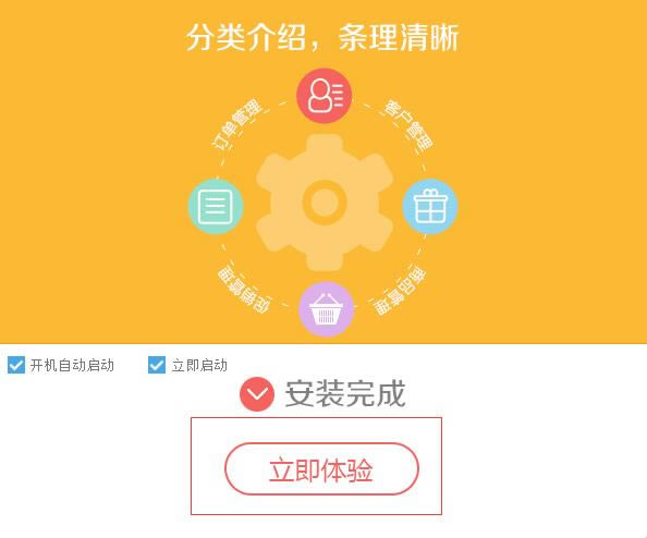 京东商家助手官方版安装方法