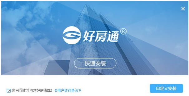 好房通erp门店版安装教程