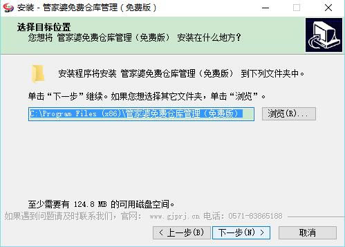 管家婆软件安装方法