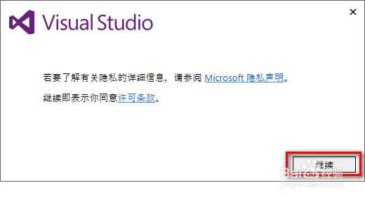 【visual studio 2017特别版下载】visual studio 2017特别版(附激活教程) 官方版-本站