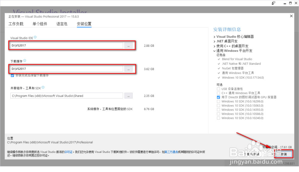 【visual studio 2017特别版下载】visual studio 2017特别版(附激活教程) 官方版-本站