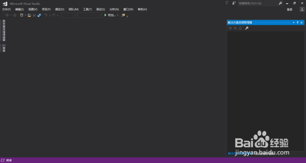 【visual studio 2017特别版下载】visual studio 2017特别版(附激活教程) 官方版-本站