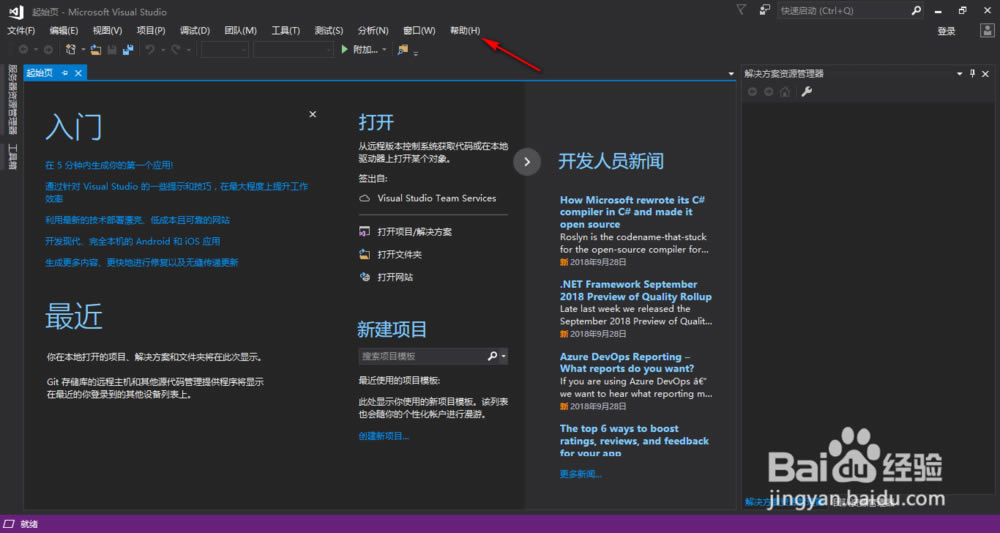 visual studio 2017特别版下载