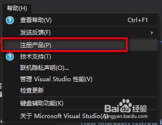 visual studio 2017特别激活教程
