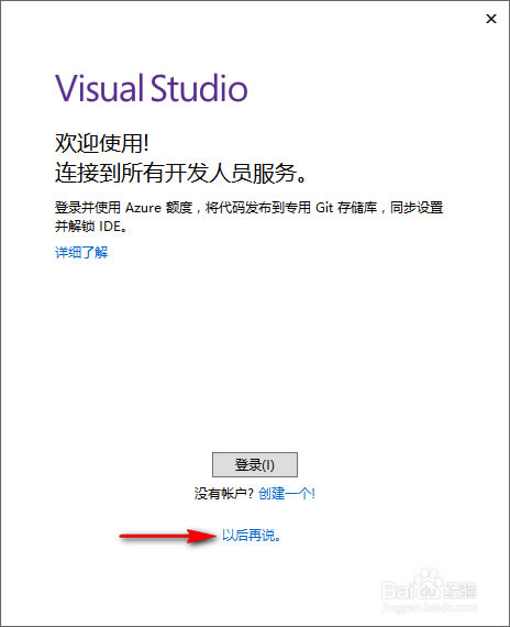 【visual studio 2017特别版下载】visual studio 2017特别版(附激活教程) 官方版-本站
