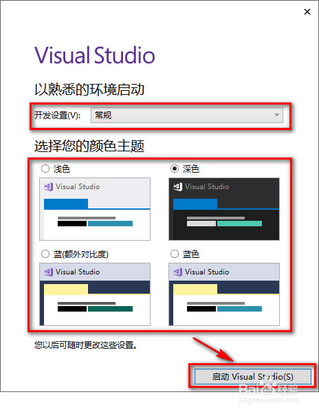 【visual studio 2017特别版下载】visual studio 2017特别版(附激活教程) 官方版-本站