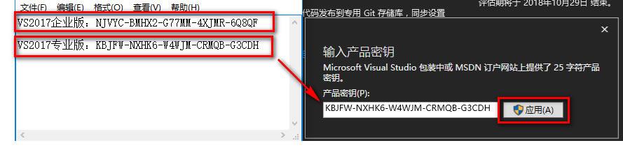 visual studio 2017特别激活教程